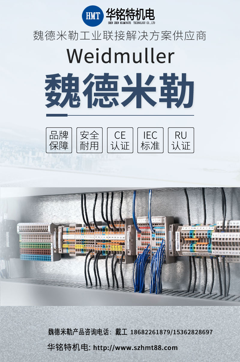 魏德米勒開關(guān)電源PRO ECO 240W 48V 5A魏德米勒電源代理商